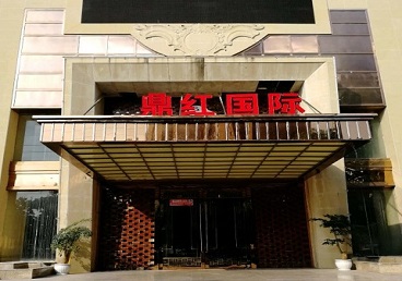 梓潼商务KTV少爷哪家最开放-鼎红国际KTV消费价格玩乐点评