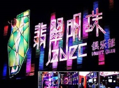 梓潼哪里荤的KTV男模女漂亮多-翡翠明珠KTV好玩会所体验